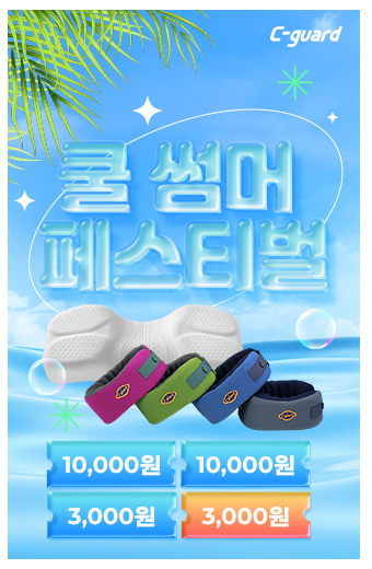쿨 썸머 페스티벌