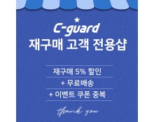 [특별]재구매 고객 감사 혜택