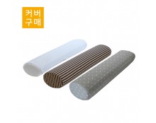 [바디필로]겉커버 단품구매